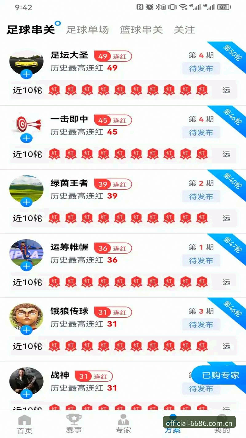 安卓下载必备：6686体育平台官方正版APP全面体验详解