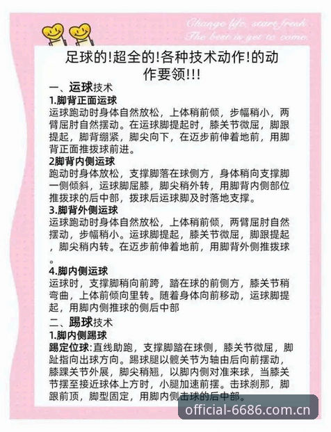 iOS版怎么样 从欧联杯决赛看足球数据解析:6686体育平台赛事回放功能操作教程